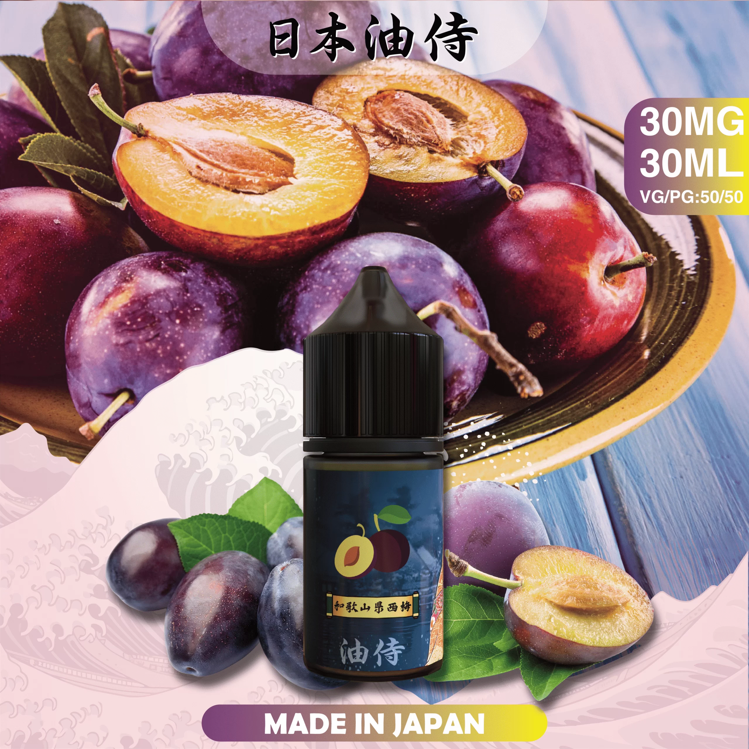 【油侍煙油】日本製小煙油｜原裝進口經典現貨